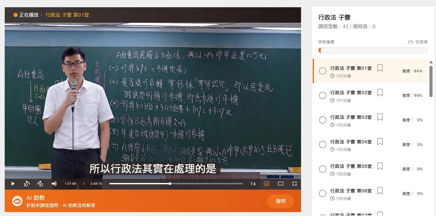 AI 同步字幕功能畫面：課程影片下方即時同步顯示字幕重點