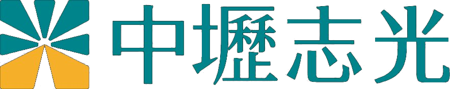 中壢志光