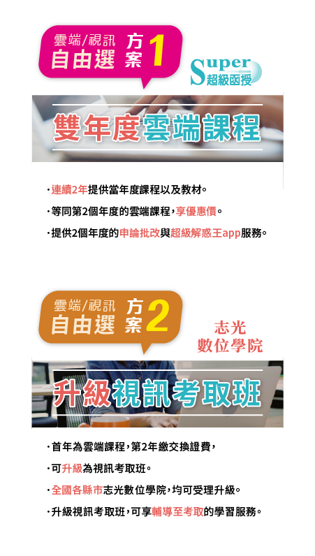 雲端/視訊，方案優惠
