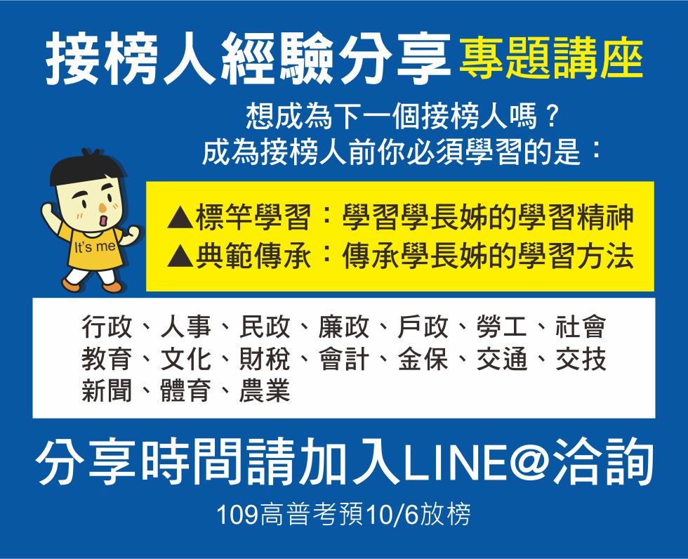 加入台北志光line