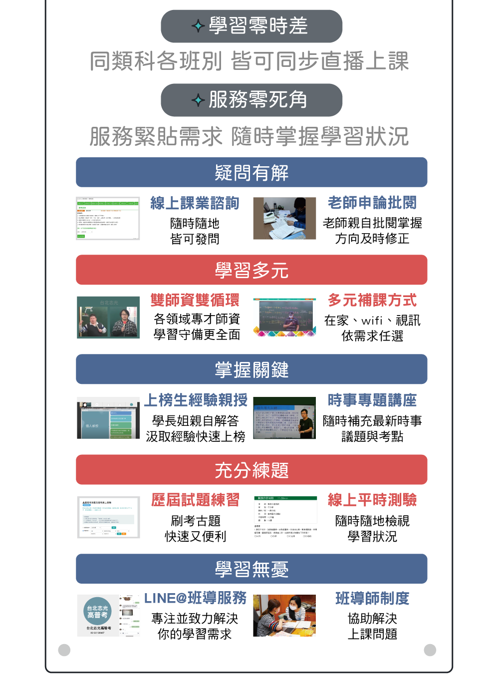 台北志光跨年慶