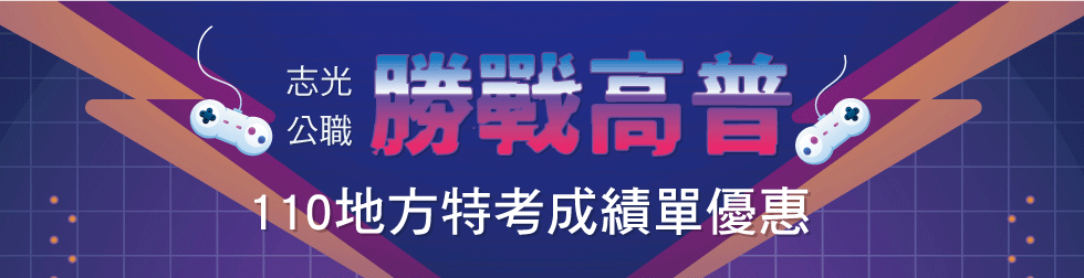 地特成績單優惠