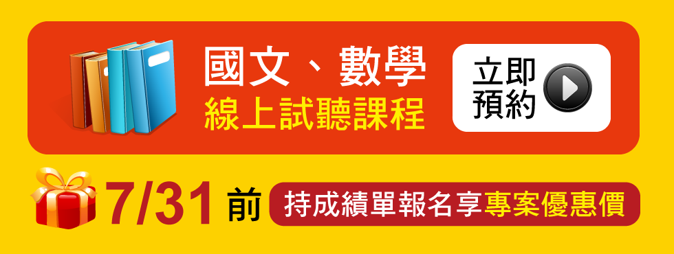 立即預約
