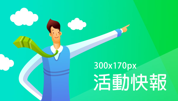 【原住民特考】考試資訊：考試日期、考試資格、報名完整介紹，專屬於原住民考試，您邁向公職的最佳優勢！